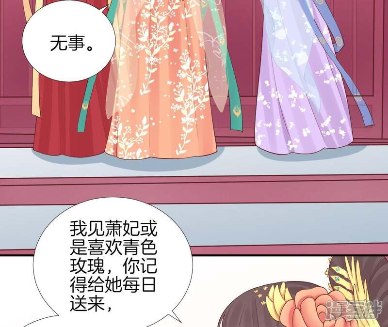 《皇后很忙》第106话 你的牵挂 第9页