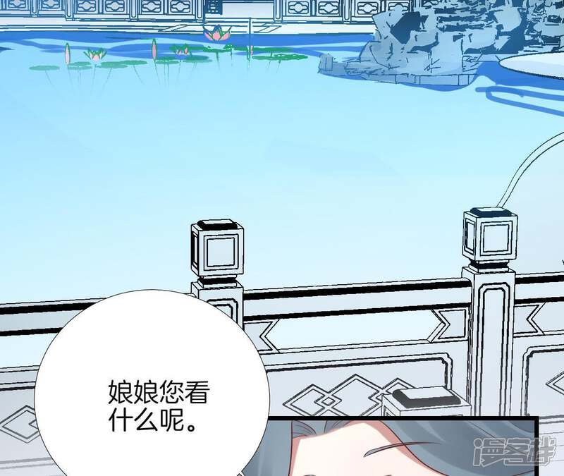 《皇后很忙》第108话 计上心头 第12页