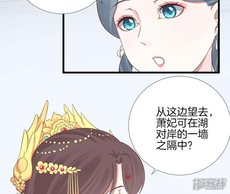 《皇后很忙》第108话 计上心头 第13页