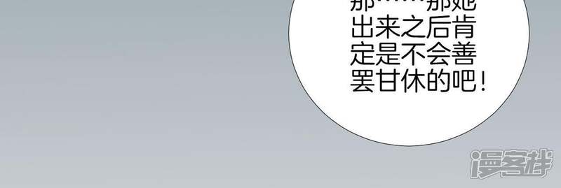 《皇后很忙》第108话 计上心头 第18页