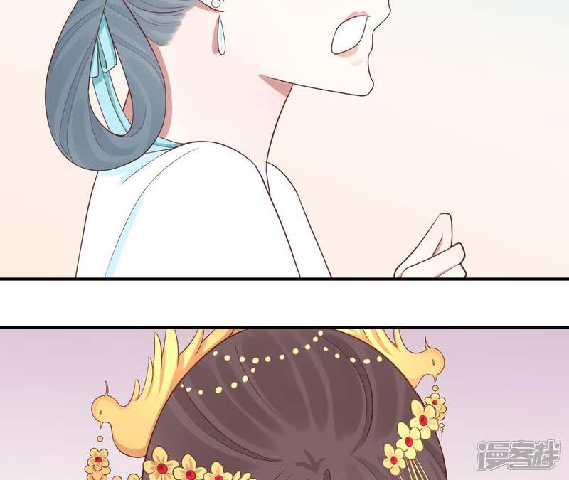 《皇后很忙》第108话 计上心头 第20页