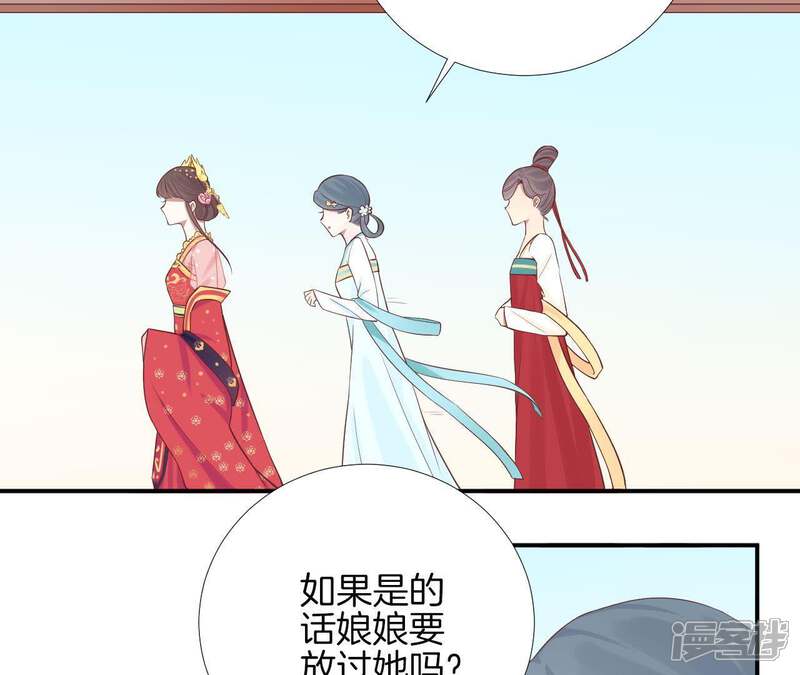 《皇后很忙》第108话 计上心头 第25页