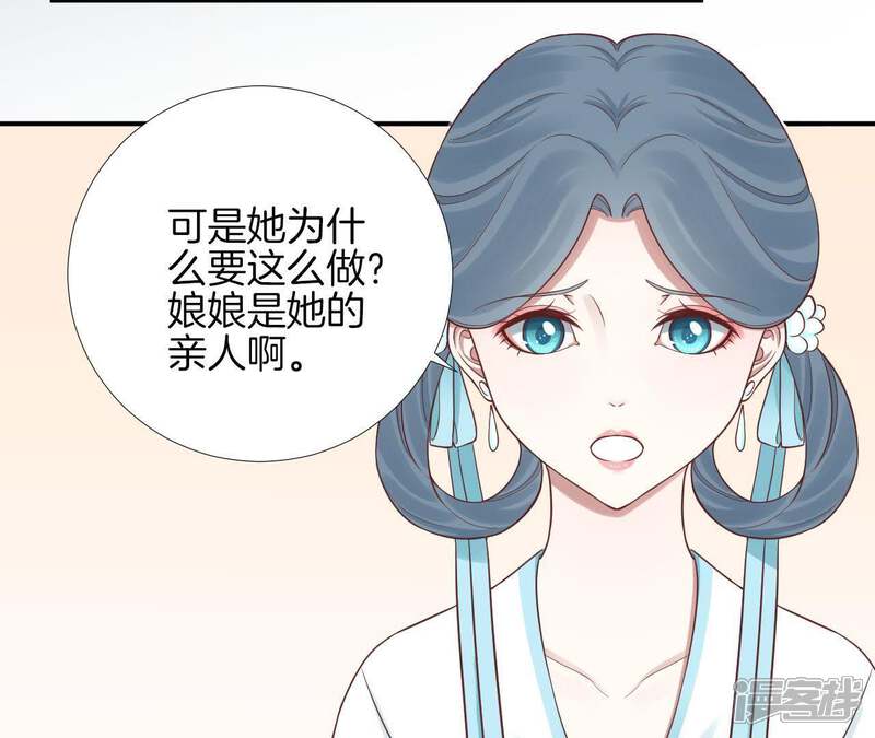 《皇后很忙》第108话 计上心头 第32页
