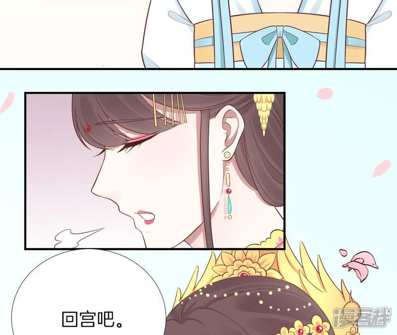 《皇后很忙》第108话 计上心头 第33页
