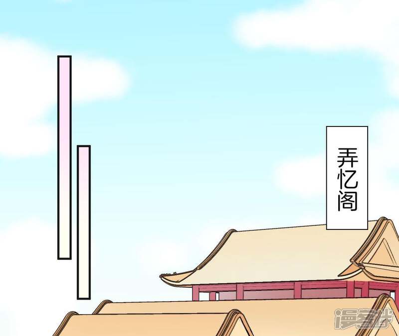 《皇后很忙》第108话 计上心头 第36页