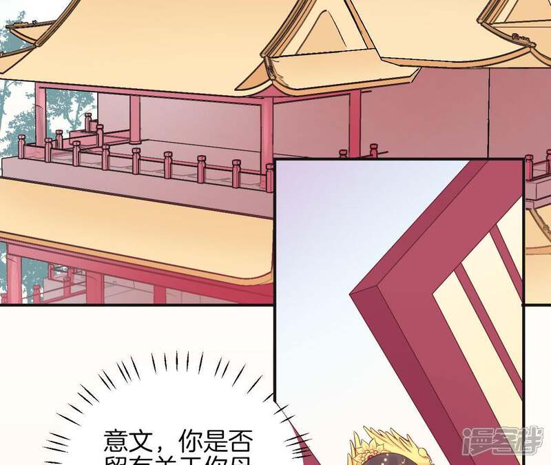 《皇后很忙》第108话 计上心头 第37页