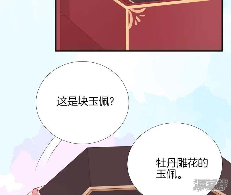 《皇后很忙》第108话 计上心头 第48页