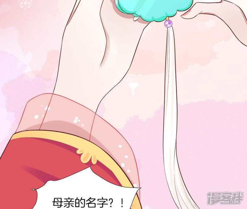 《皇后很忙》第108话 计上心头 第51页