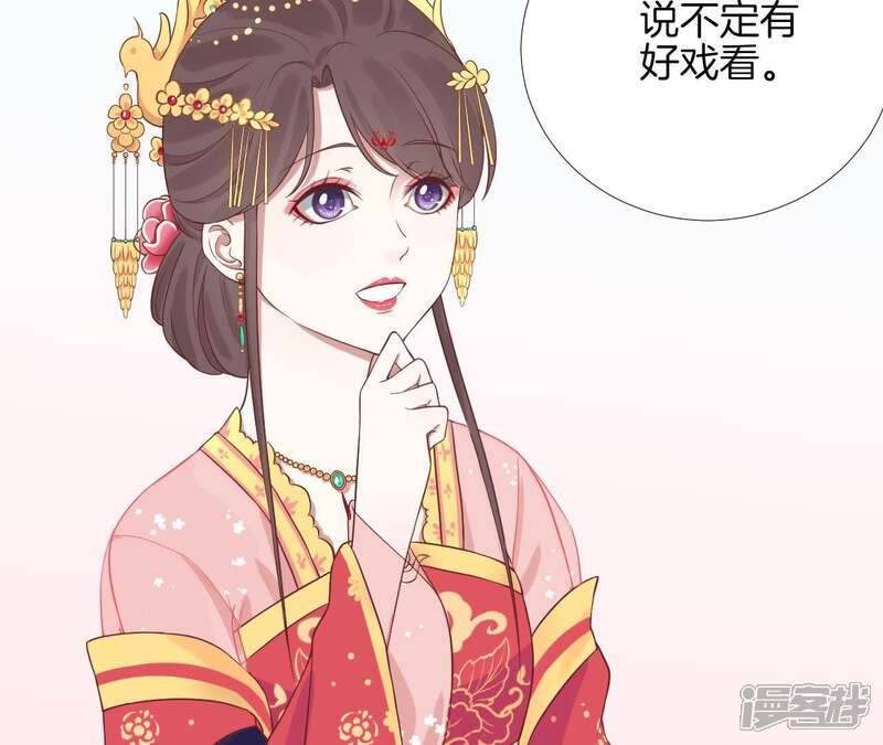 《皇后很忙》第108话 计上心头 第58页