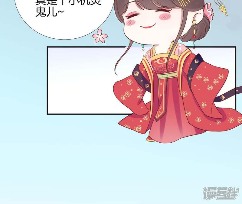 《皇后很忙》第108话 计上心头 第62页