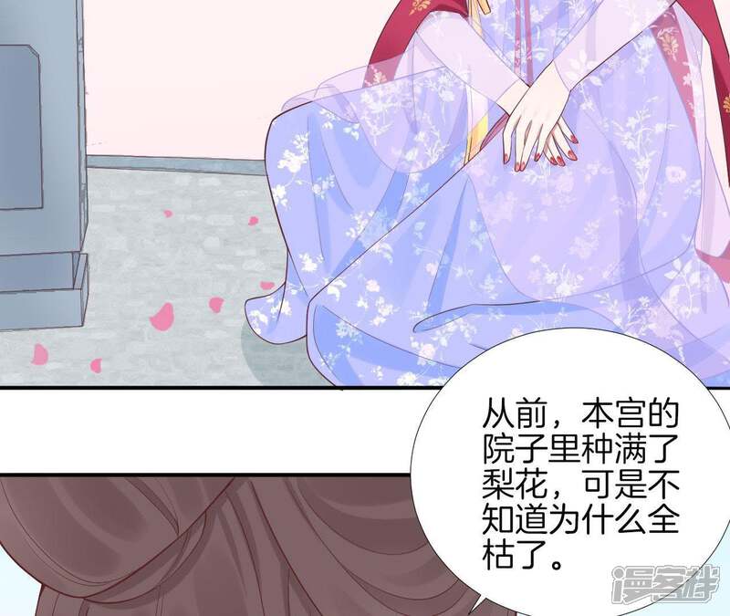 《皇后很忙》第109话 风吹云 第10页