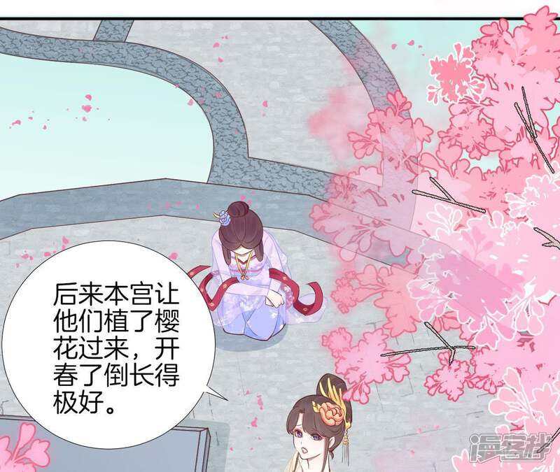 《皇后很忙》第109话 风吹云 第12页