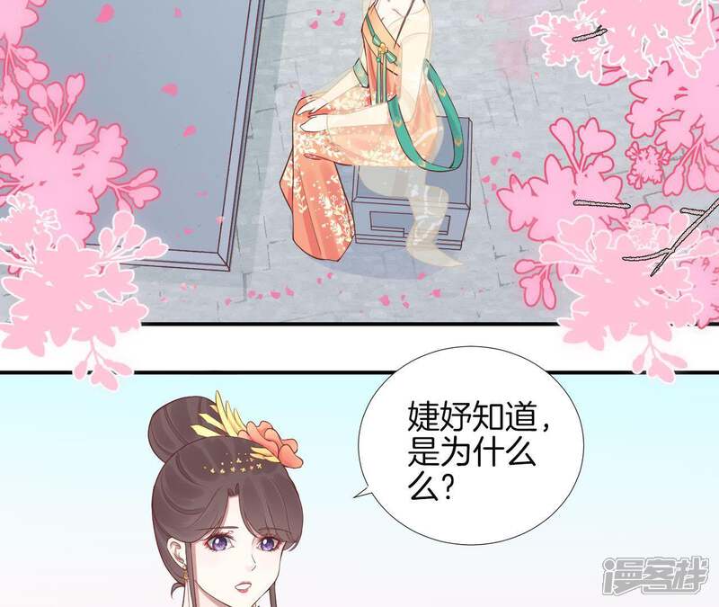 《皇后很忙》第109话 风吹云 第13页