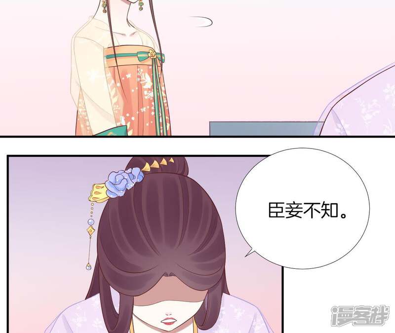 《皇后很忙》第109话 风吹云 第14页