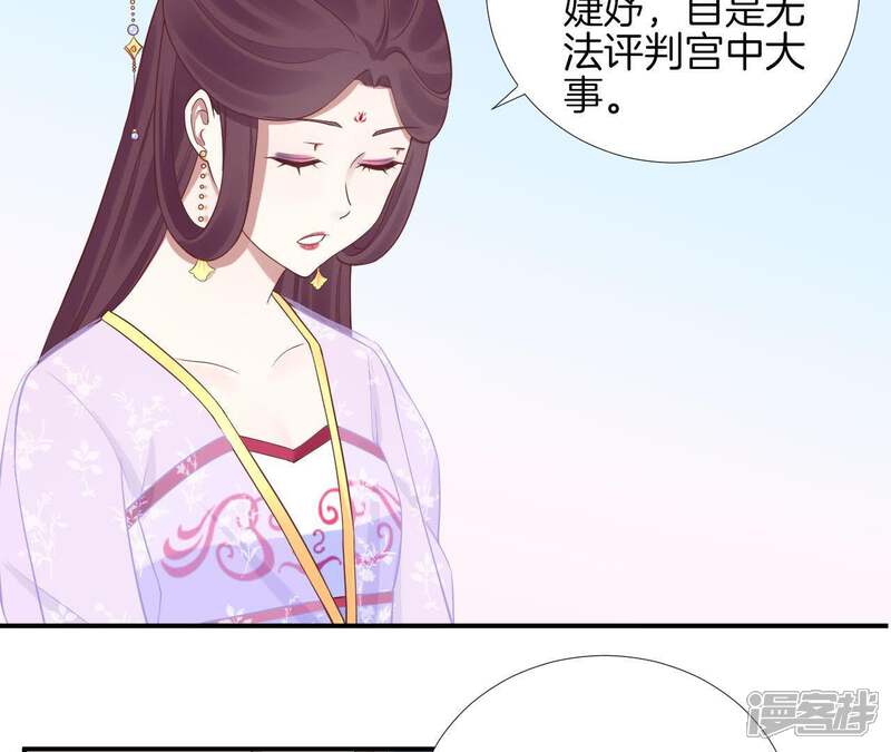 《皇后很忙》第109话 风吹云 第16页