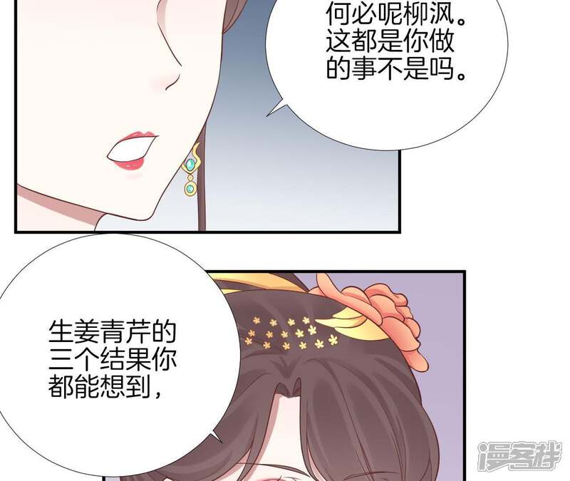 《皇后很忙》第109话 风吹云 第17页