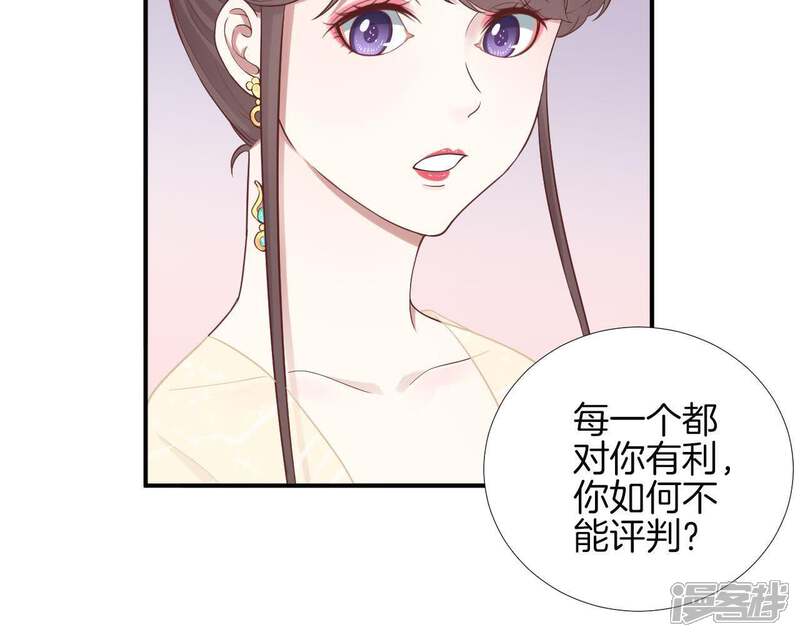《皇后很忙》第109话 风吹云 第18页