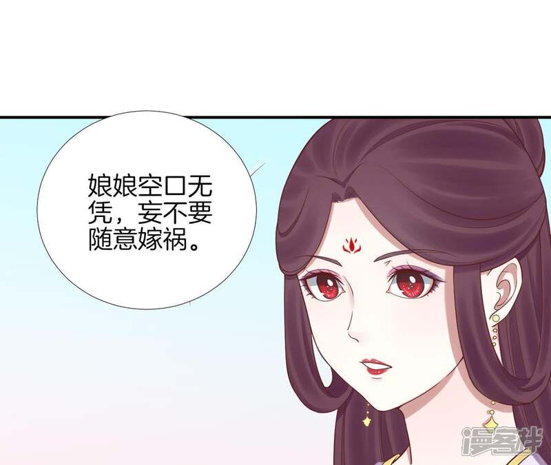 《皇后很忙》第109话 风吹云 第19页