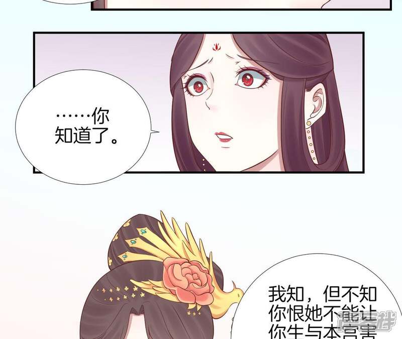 《皇后很忙》第109话 风吹云 第21页