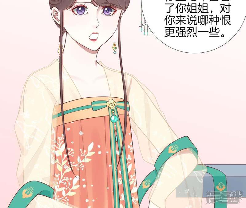 《皇后很忙》第109话 风吹云 第22页