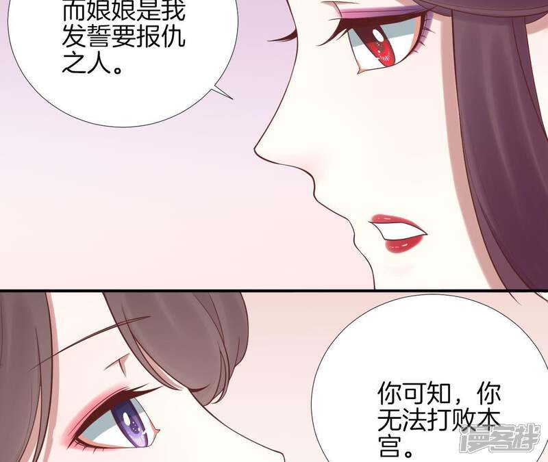 《皇后很忙》第109话 风吹云 第26页