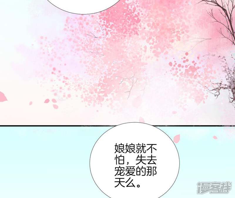 《皇后很忙》第109话 风吹云 第28页
