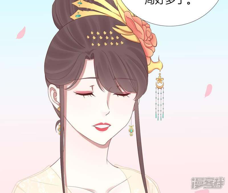 《皇后很忙》第109话 风吹云 第30页