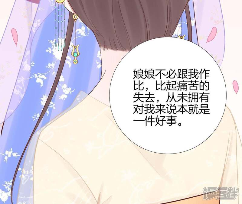 《皇后很忙》第109话 风吹云 第34页