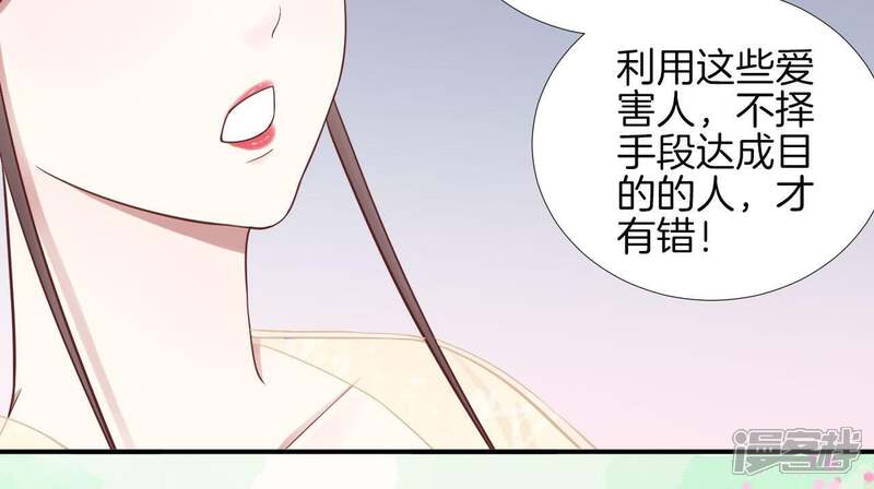 《皇后很忙》第109话 风吹云 第38页