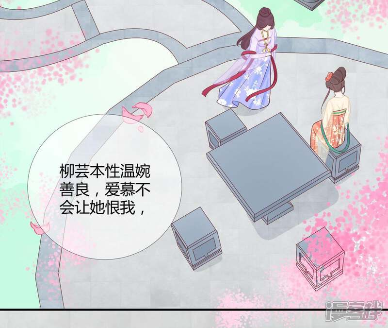 《皇后很忙》第109话 风吹云 第40页