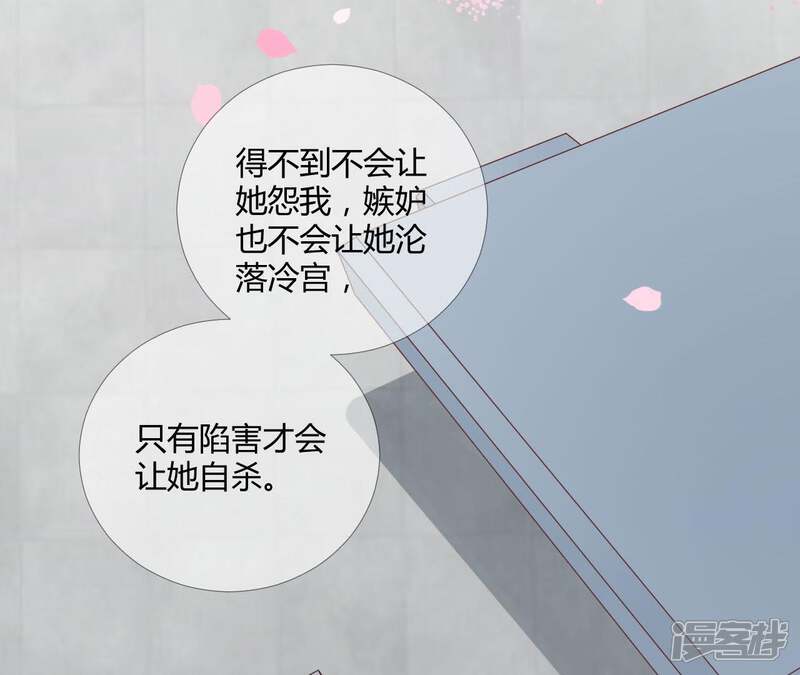 《皇后很忙》第109话 风吹云 第41页