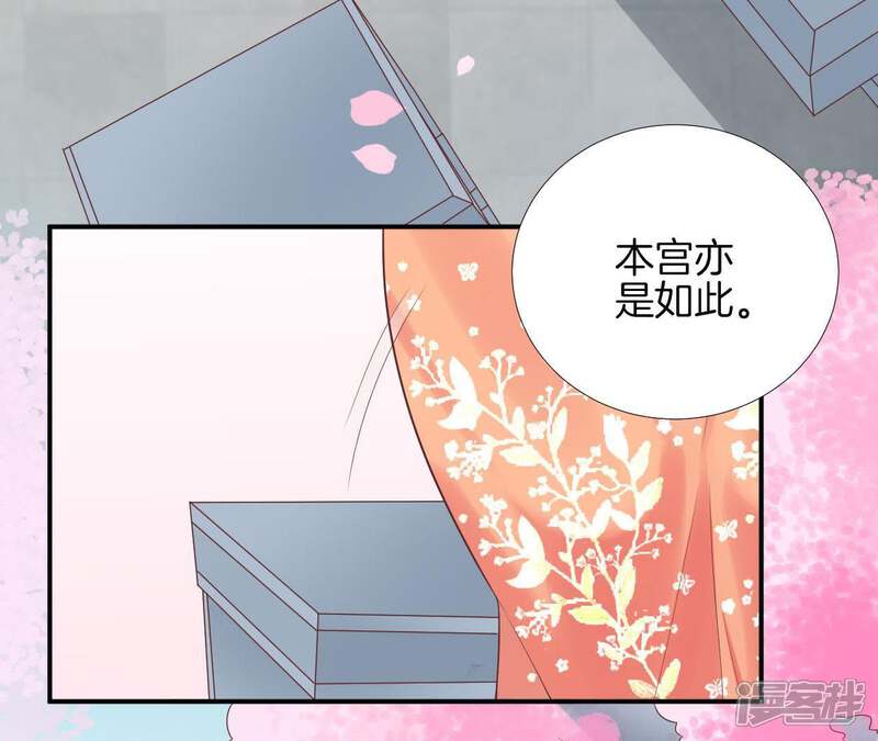 《皇后很忙》第109话 风吹云 第42页