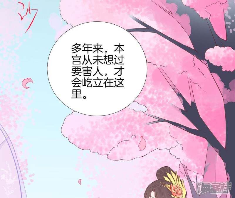 《皇后很忙》第109话 风吹云 第43页
