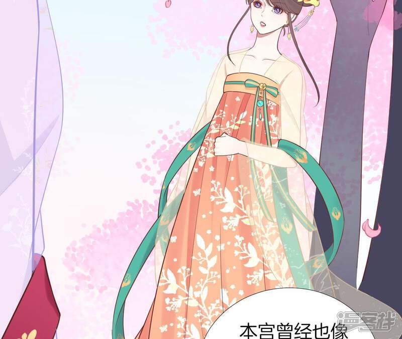 《皇后很忙》第109话 风吹云 第44页