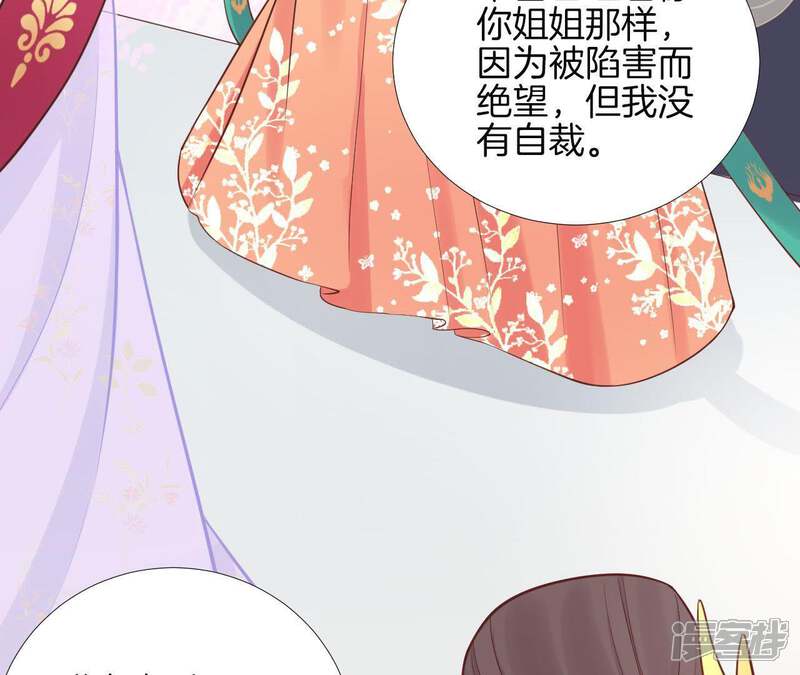《皇后很忙》第109话 风吹云 第45页