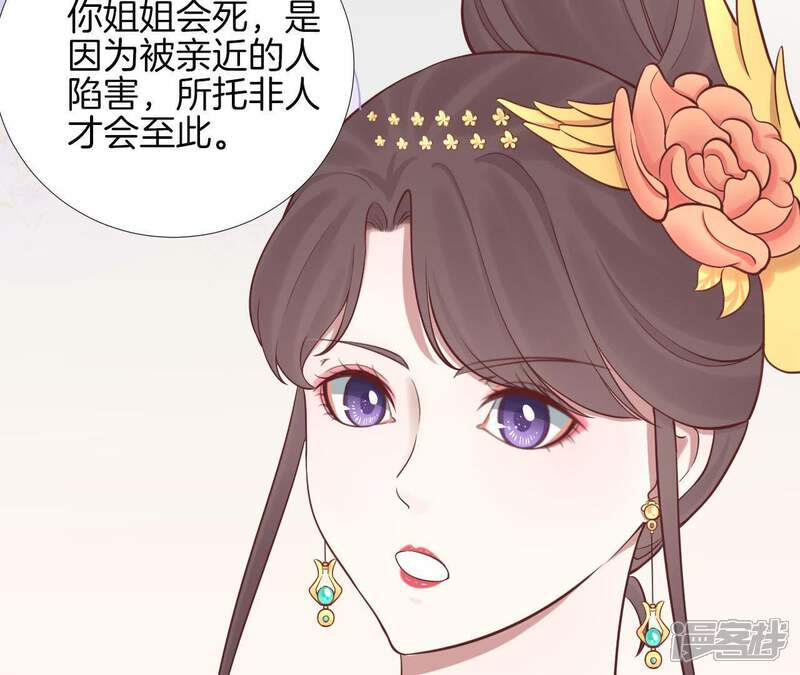 《皇后很忙》第109话 风吹云 第46页
