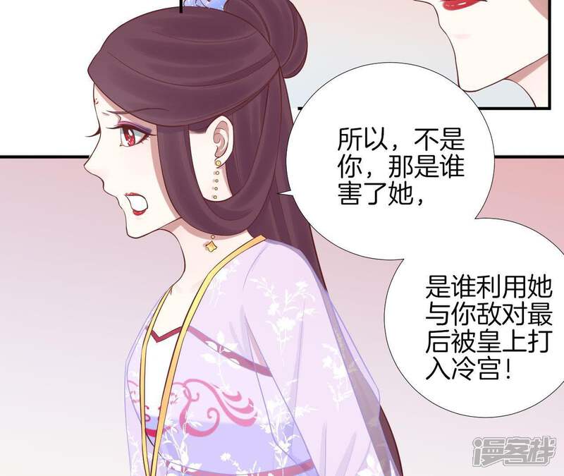 《皇后很忙》第109话 风吹云 第49页