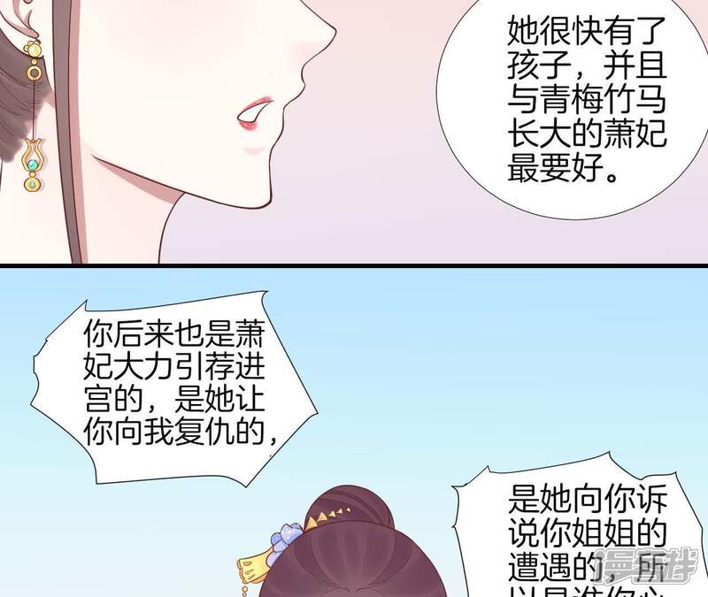 《皇后很忙》第109话 风吹云 第51页