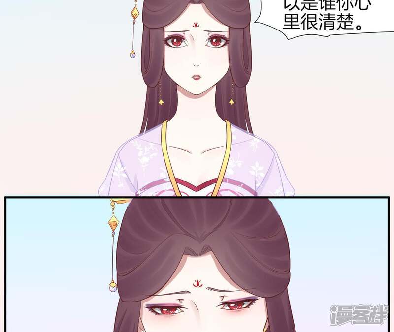 《皇后很忙》第109话 风吹云 第52页