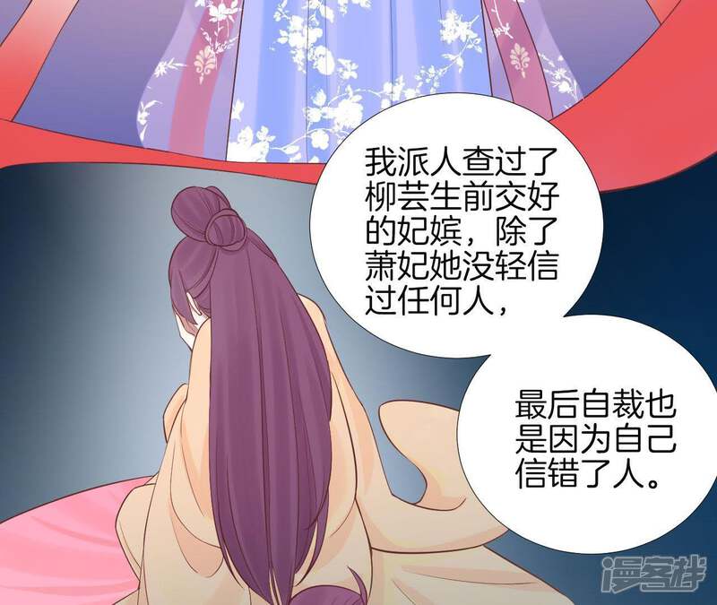 《皇后很忙》第109话 风吹云 第55页