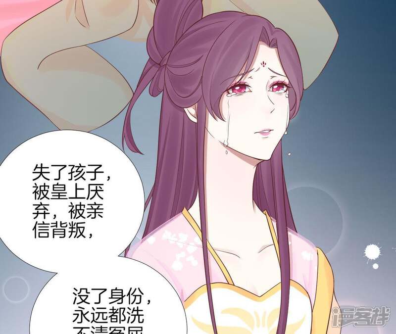 《皇后很忙》第109话 风吹云 第56页