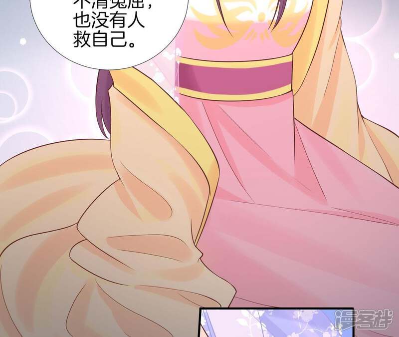 《皇后很忙》第109话 风吹云 第57页