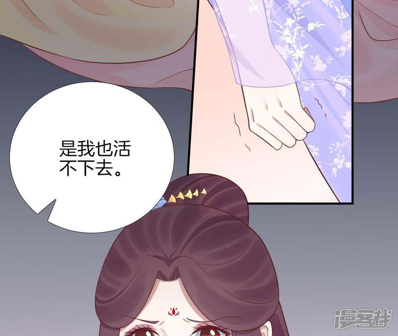 《皇后很忙》第109话 风吹云 第58页
