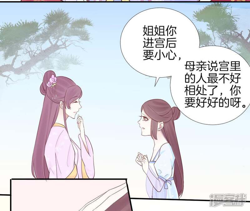 《皇后很忙》第109话 风吹云 第60页