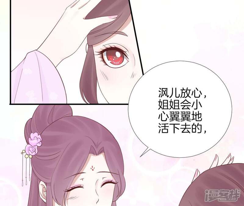 《皇后很忙》第109话 风吹云 第61页