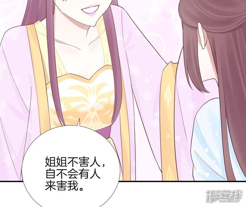 《皇后很忙》第109话 风吹云 第62页