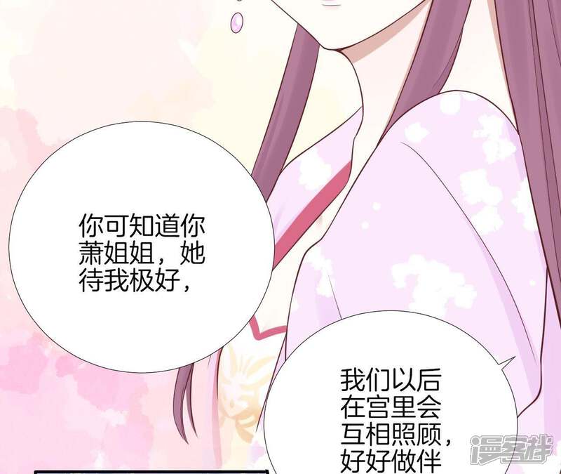 《皇后很忙》第109话 风吹云 第65页