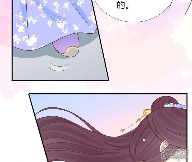 《皇后很忙》第109话 风吹云 第66页