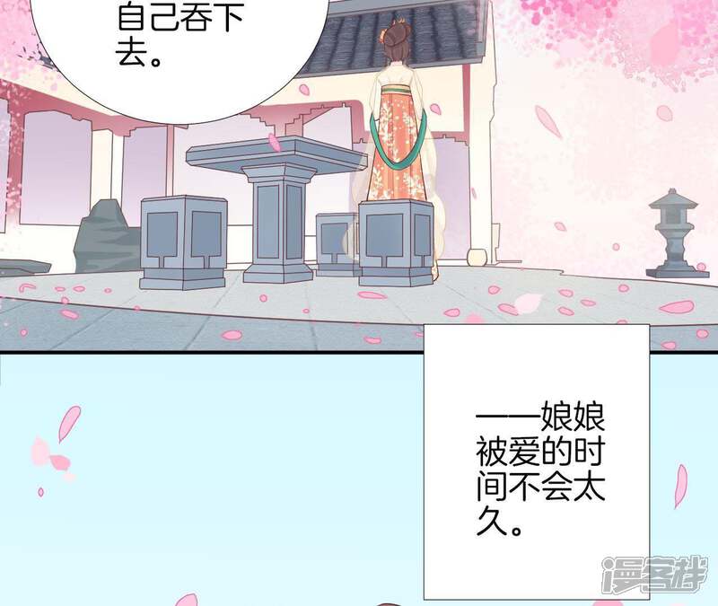《皇后很忙》第109话 风吹云 第70页
