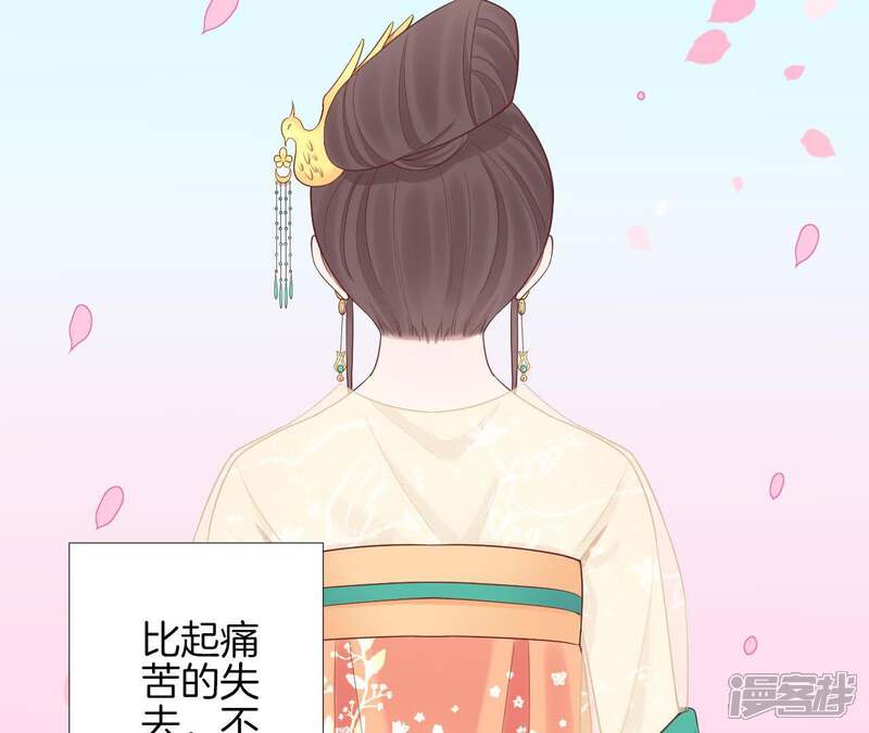 《皇后很忙》第109话 风吹云 第71页